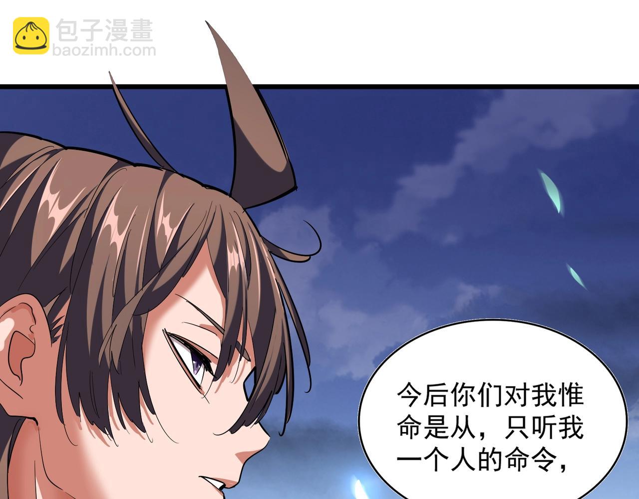 魔皇大管家 - 第257話 百家爭鳴(2/3) - 2