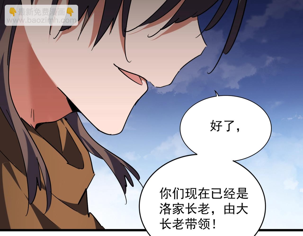 魔皇大管家 - 第257話 百家爭鳴(2/3) - 2