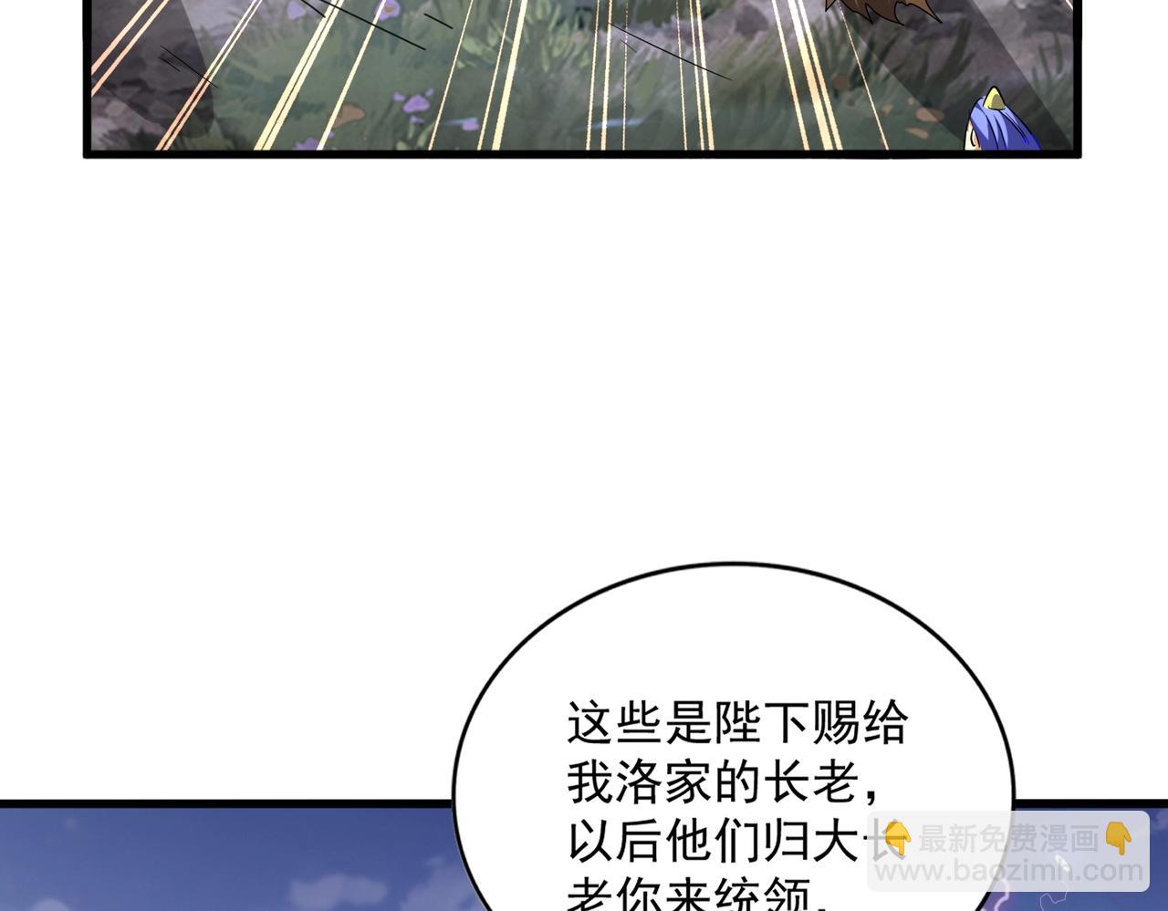 魔皇大管家 - 第257话 百家争鸣(2/3) - 6