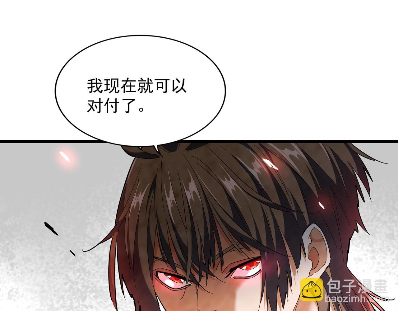 魔皇大管家 - 第259話 七家虛實(2/3) - 3