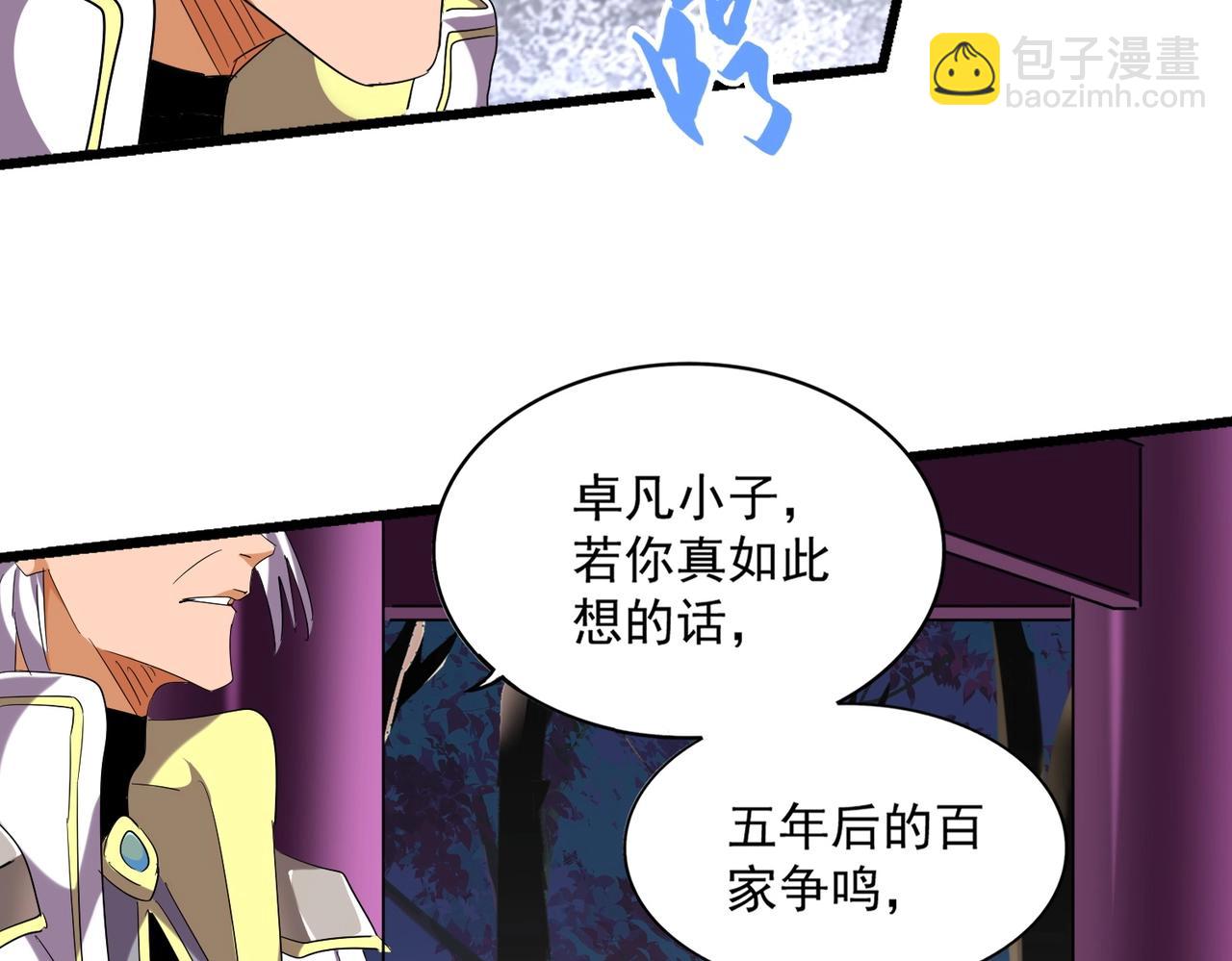 魔皇大管家 - 第259話 七家虛實(2/3) - 5