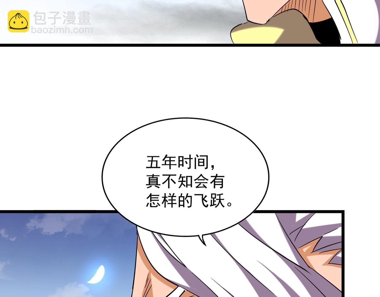 魔皇大管家 - 第259話 七家虛實(2/3) - 1