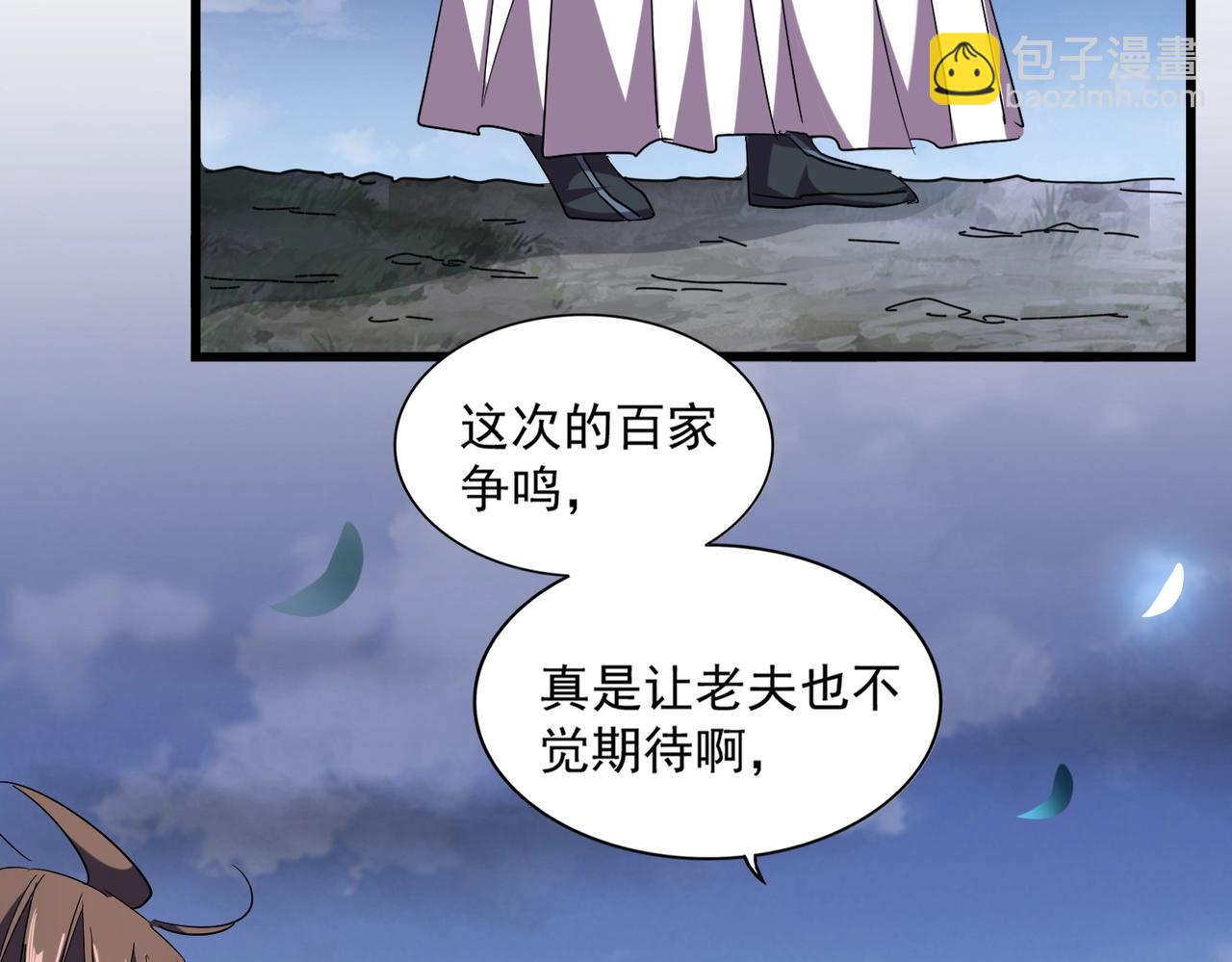 魔皇大管家 - 第259話 七家虛實(3/3) - 1