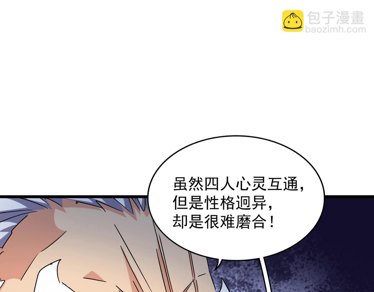 魔皇大管家 - 第263話 上吧歷老(1/3) - 7