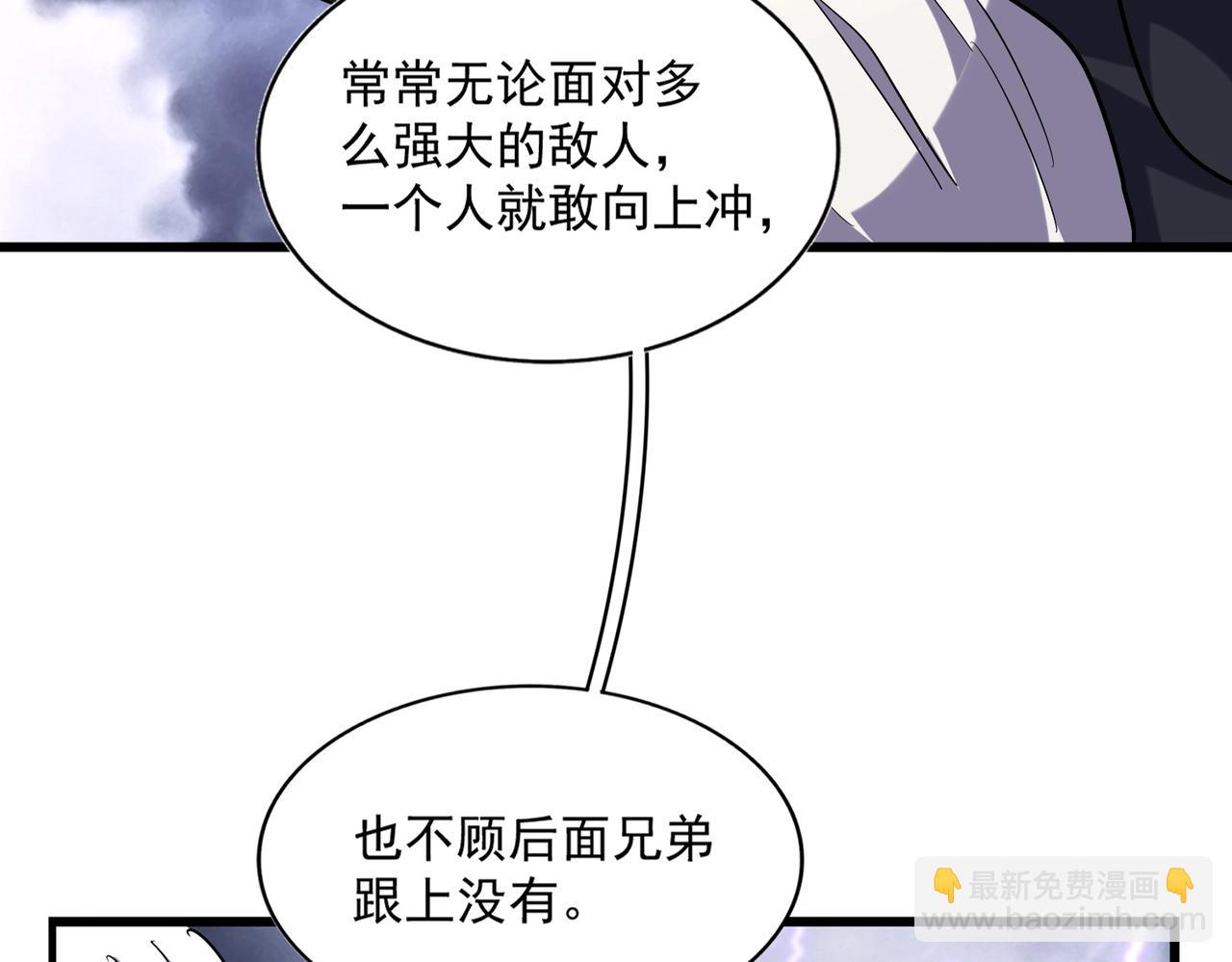 魔皇大管家 - 第263話 上吧歷老(1/3) - 3