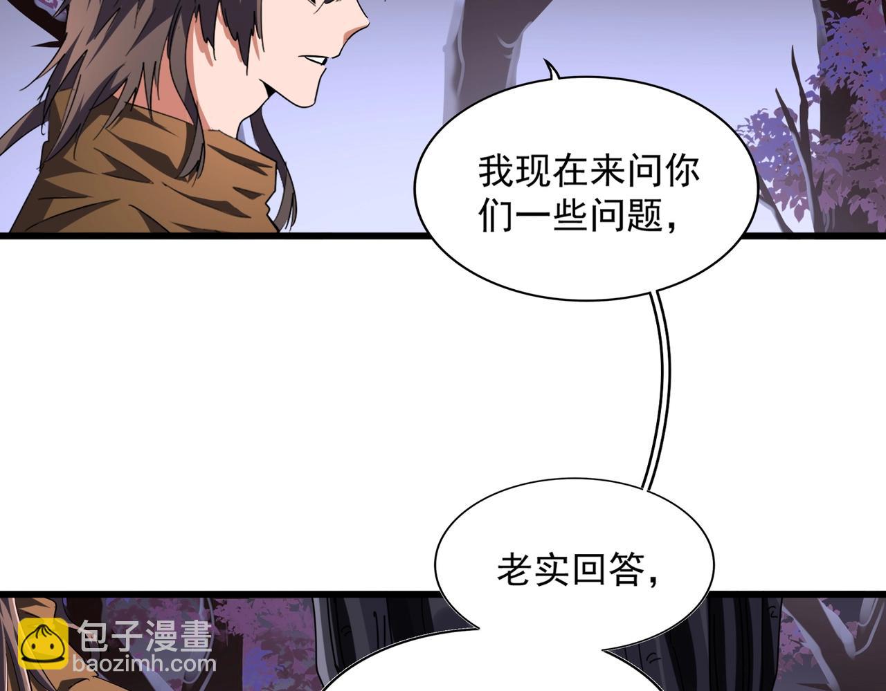 魔皇大管家 - 第265話 爲我所用(1/3) - 7