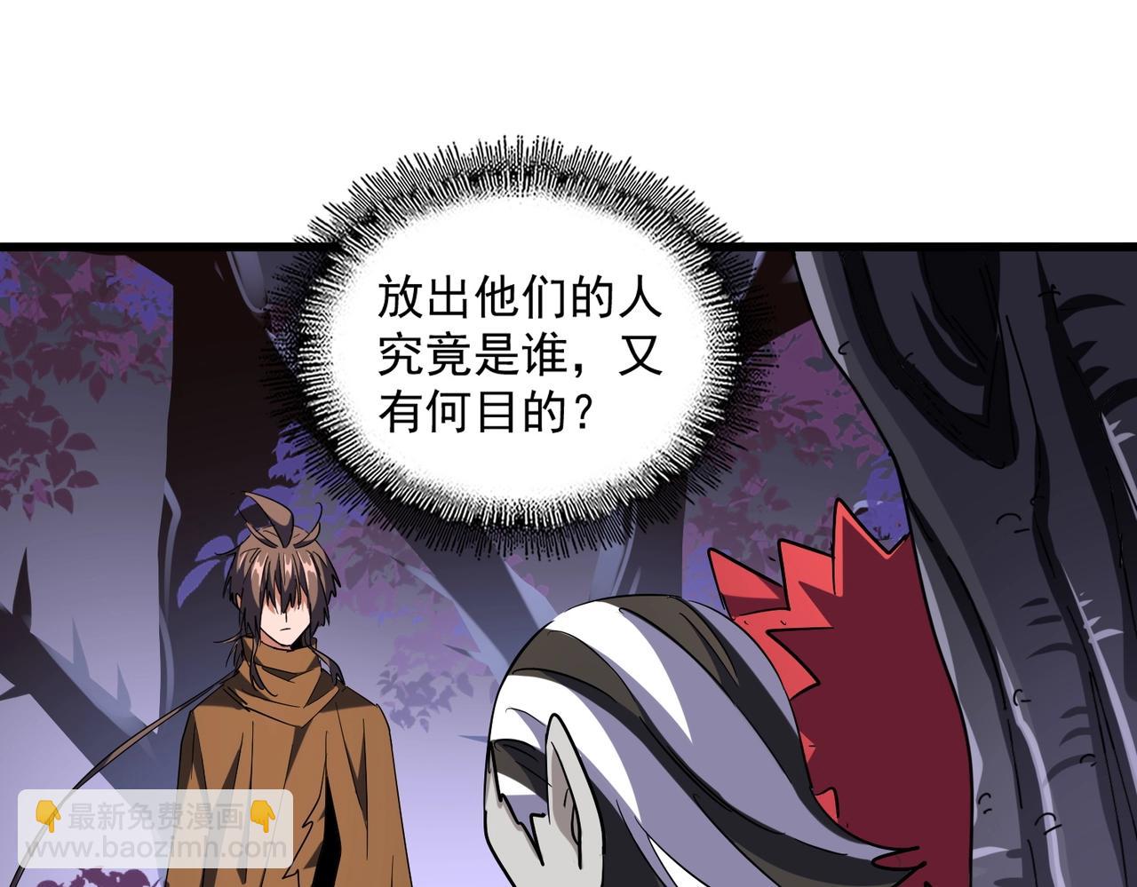 魔皇大管家 - 第265話 爲我所用(2/3) - 5