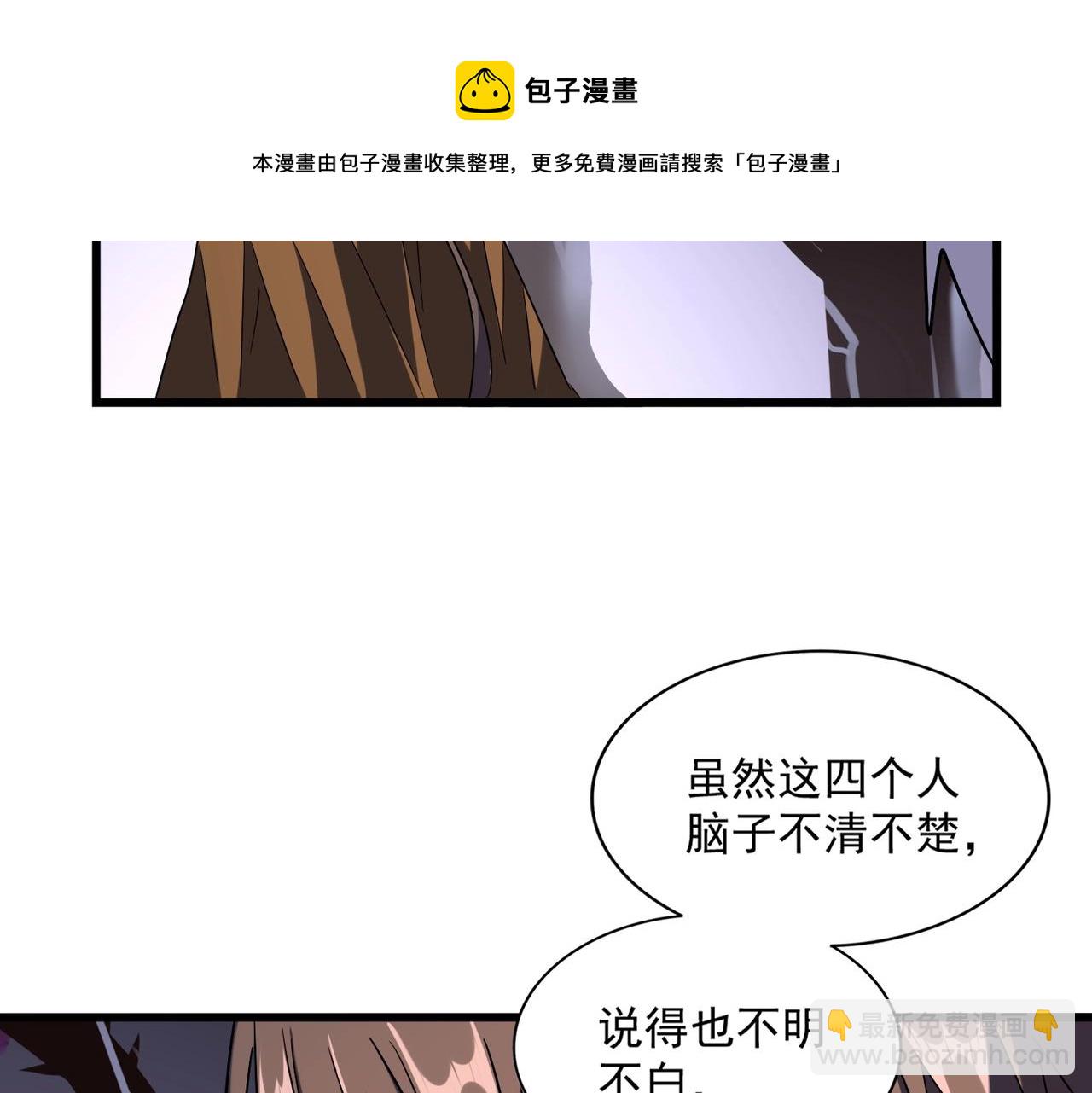 魔皇大管家 - 第265話 爲我所用(2/3) - 7