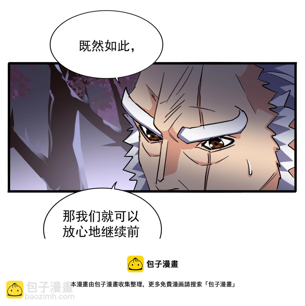 魔皇大管家 - 第265話 爲我所用(2/3) - 3