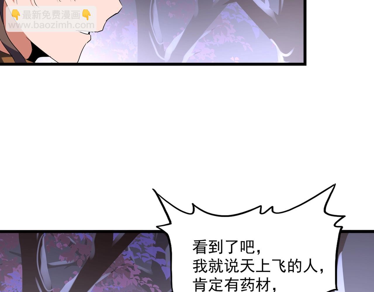 魔皇大管家 - 第267話 哪來的小鬼！(2/3) - 1