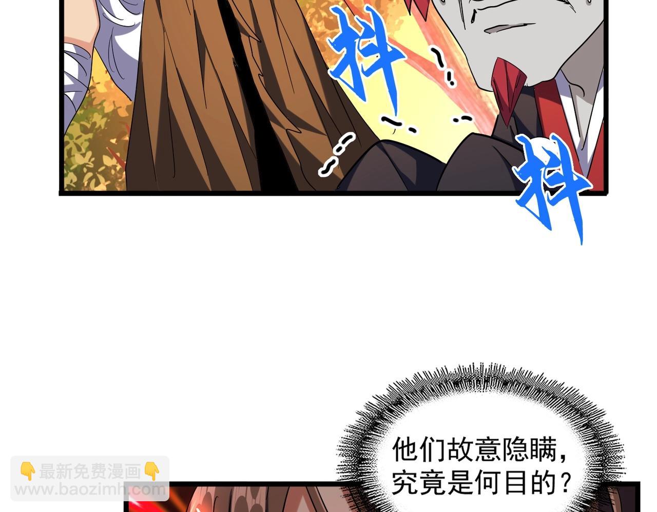 魔皇大管家 - 第267話 哪來的小鬼！(2/3) - 4