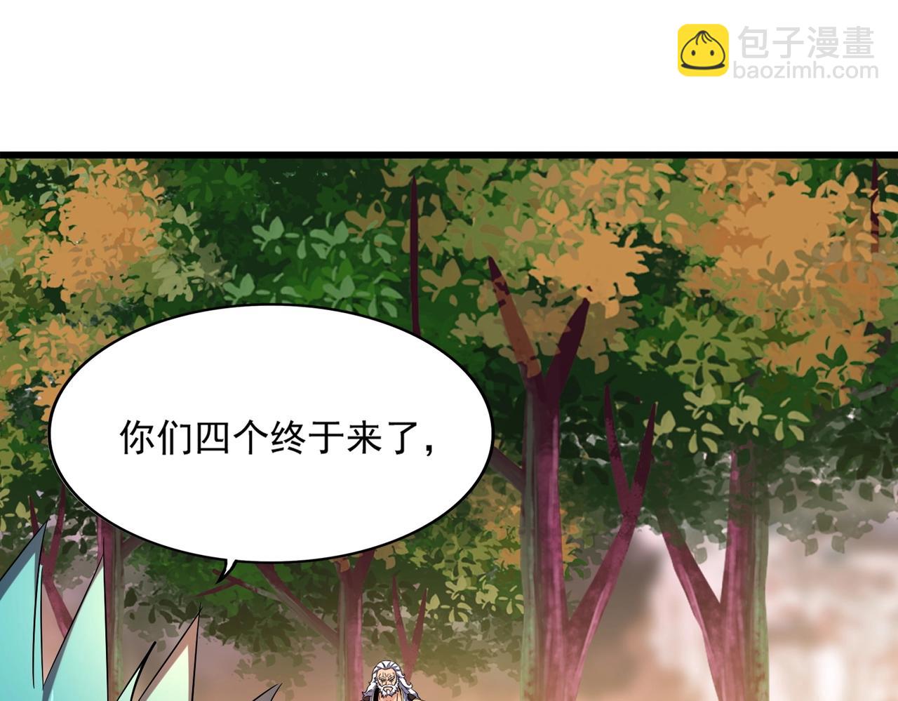 魔皇大管家 - 第267話 哪來的小鬼！(2/3) - 6