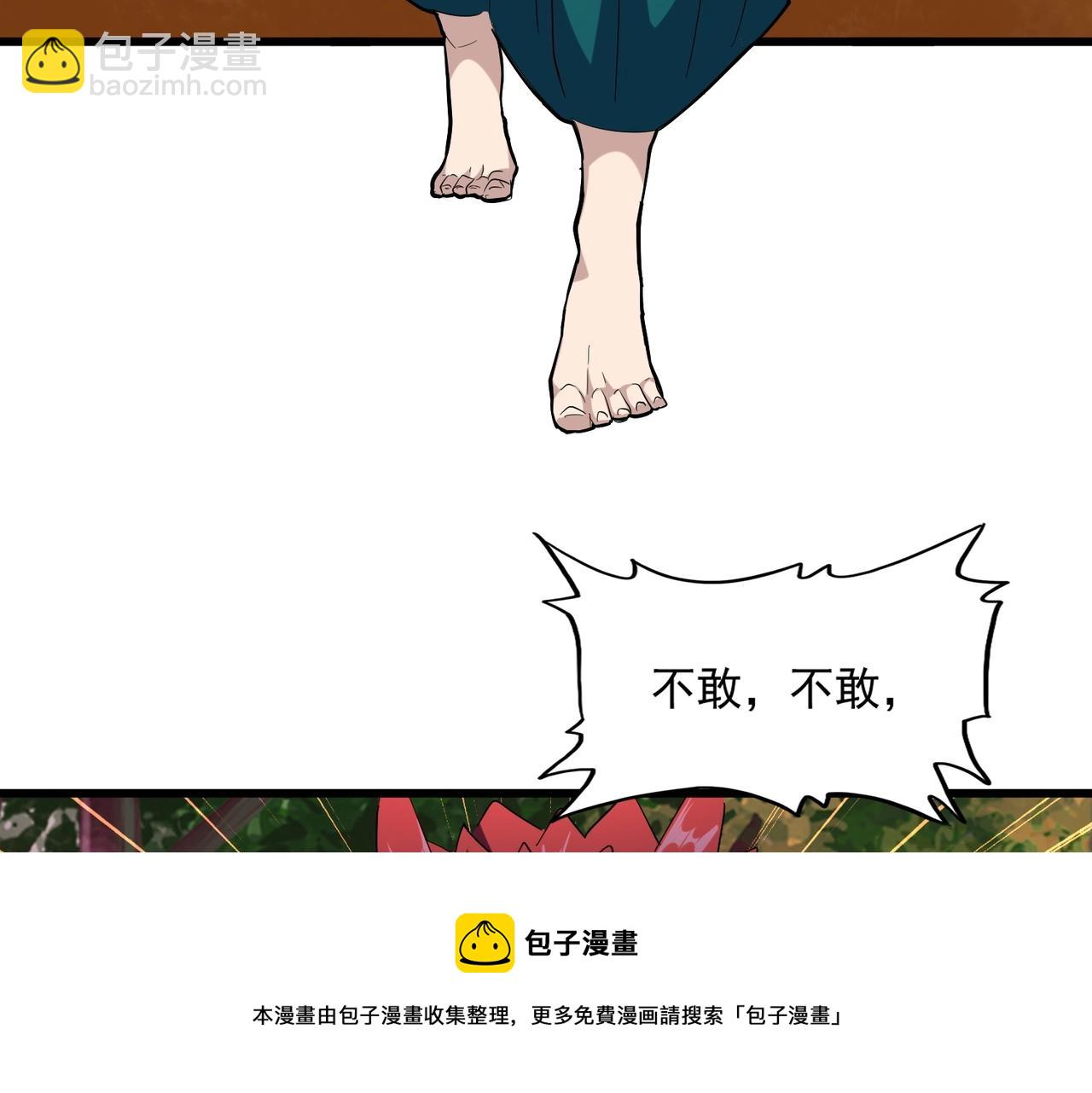 魔皇大管家 - 第267話 哪來的小鬼！(3/3) - 1