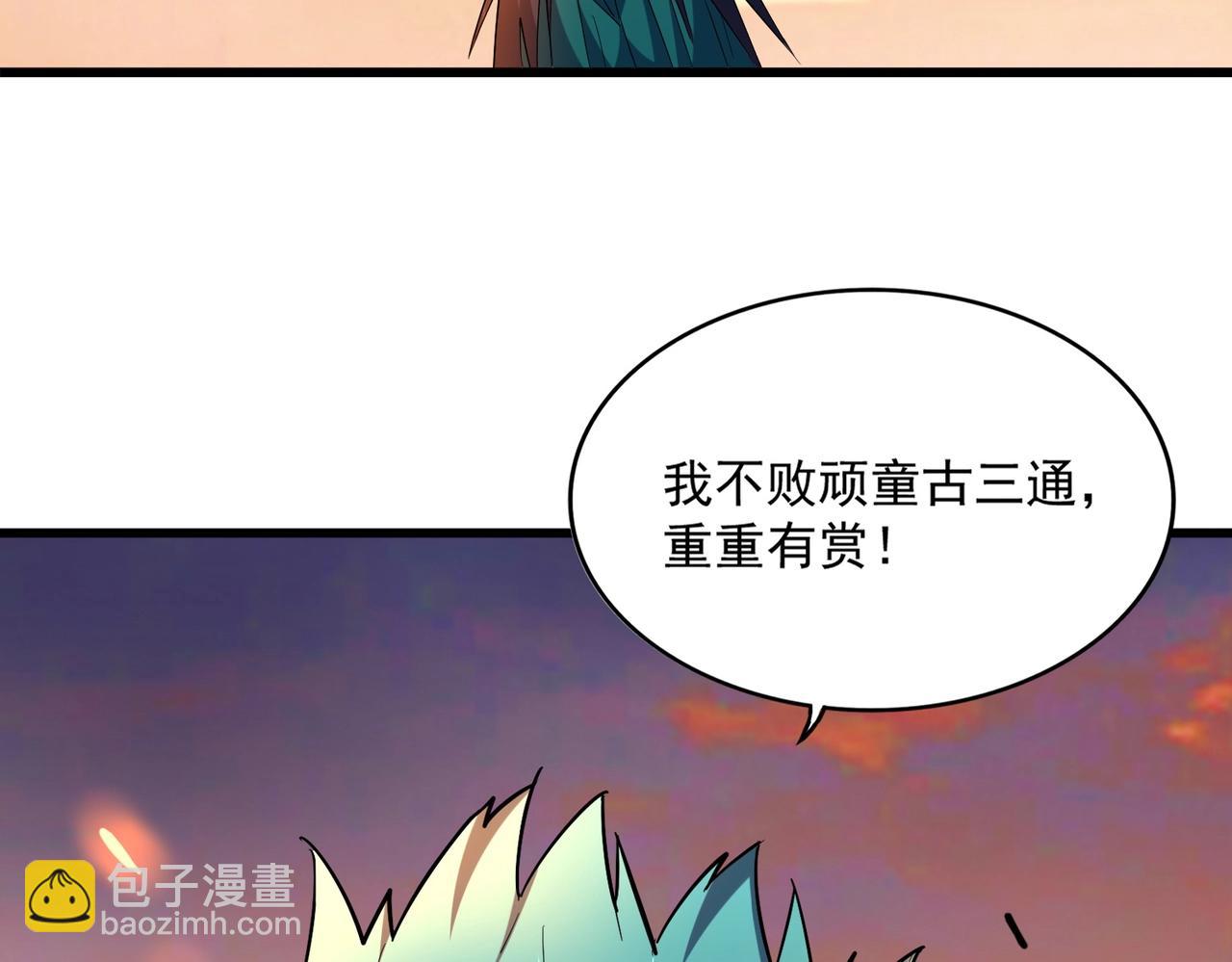 魔皇大管家 - 第269話 皇室強者(1/3) - 2