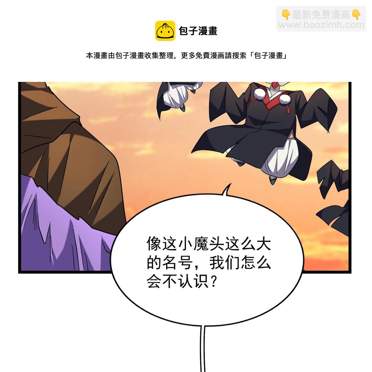 魔皇大管家 - 第269話 皇室強者(1/3) - 1