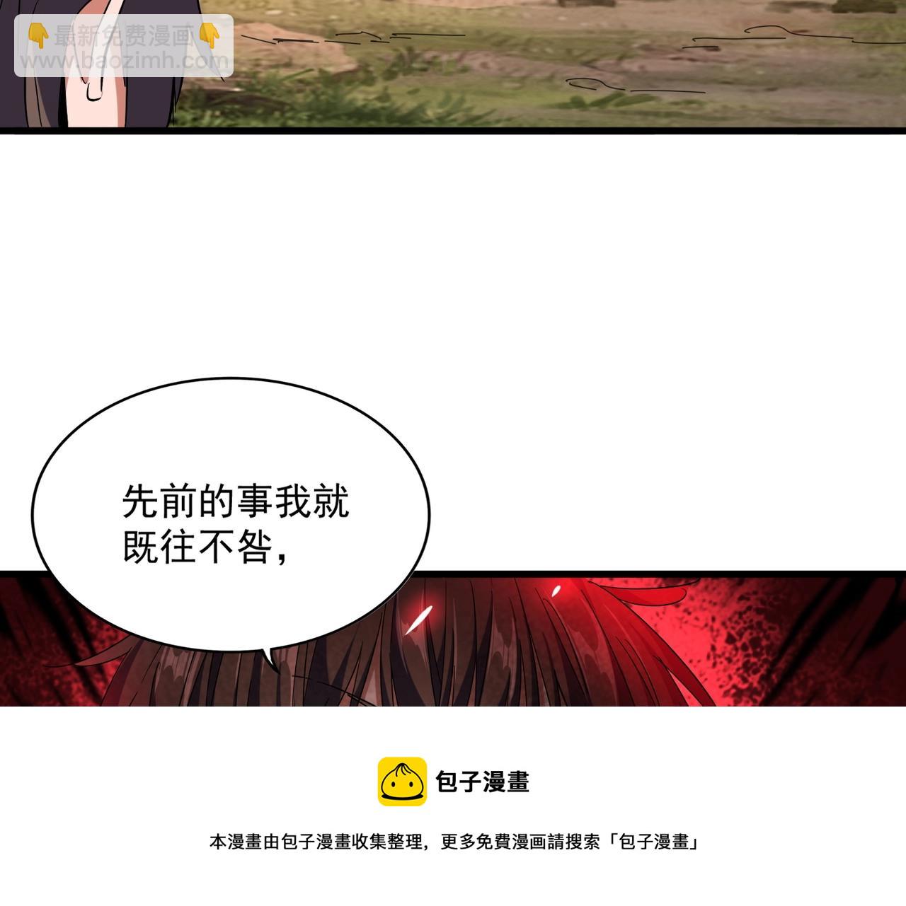 魔皇大管家 - 第269話 皇室強者(2/3) - 7