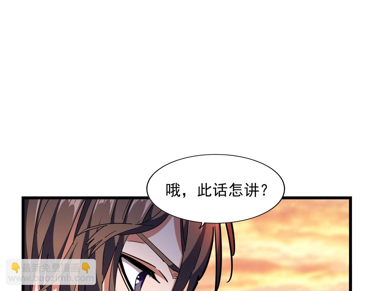 魔皇大管家 - 第269話 皇室強者(2/3) - 4