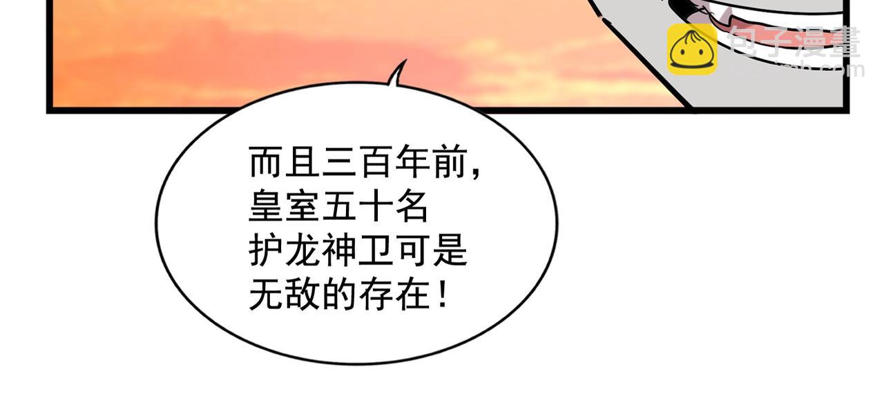 魔皇大管家 - 第271話 帝國往事(1/3) - 7