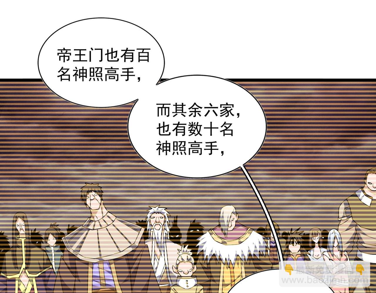 魔皇大管家 - 第271話 帝國往事(1/3) - 8