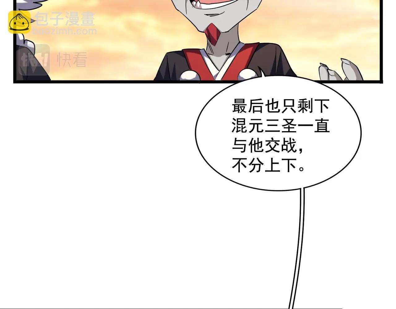 魔皇大管家 - 第271話 帝國往事(1/3) - 2