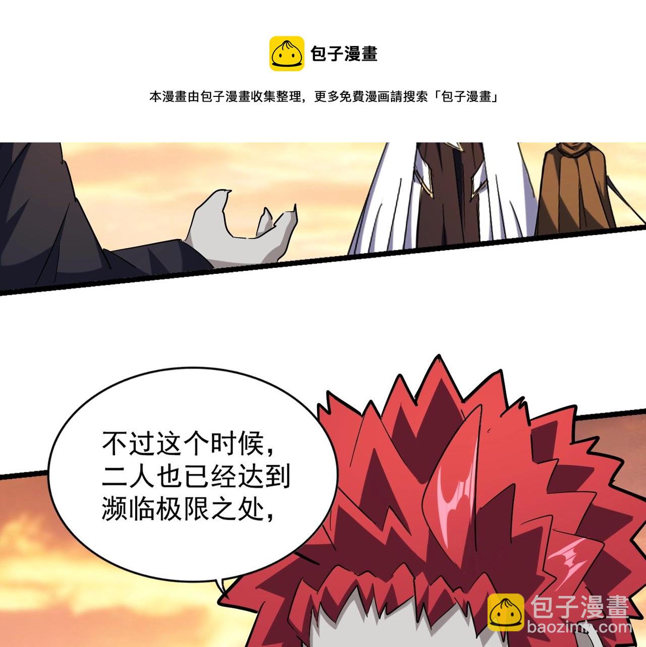 魔皇大管家 - 第271話 帝國往事(1/3) - 5