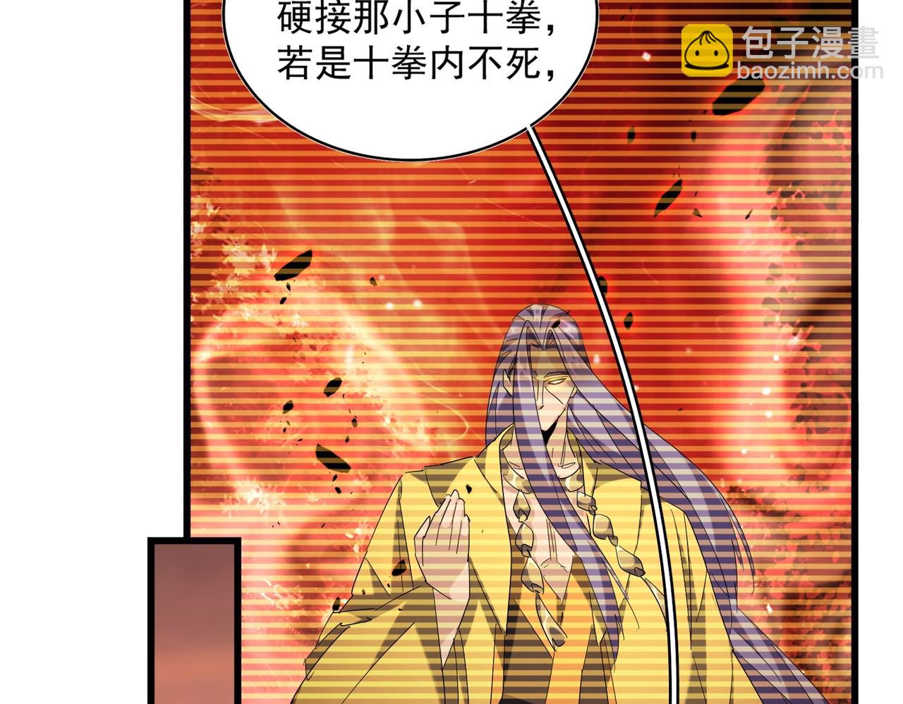 魔皇大管家 - 第271話 帝國往事(1/3) - 2