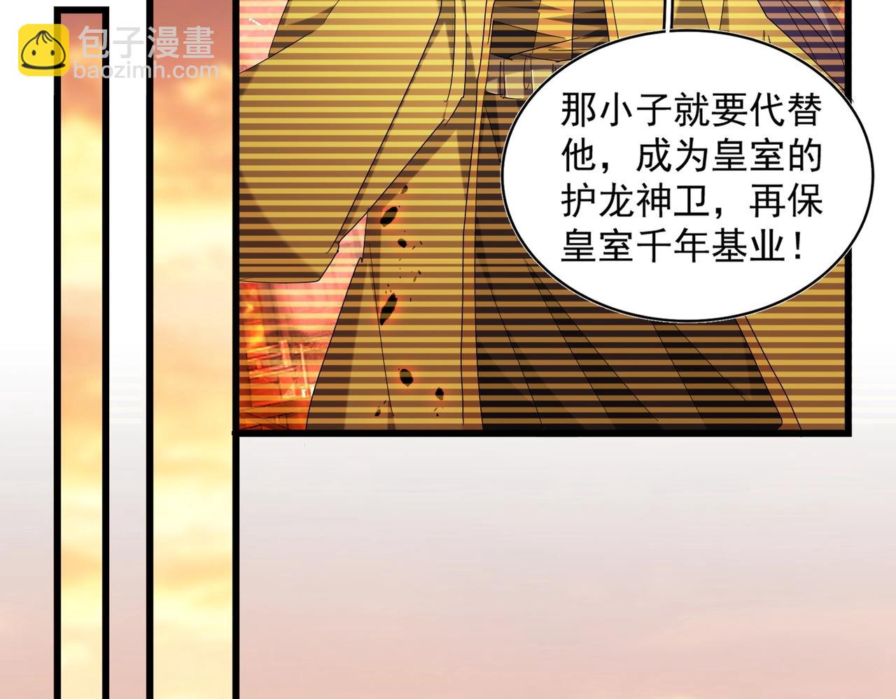 魔皇大管家 - 第271話 帝國往事(1/3) - 3