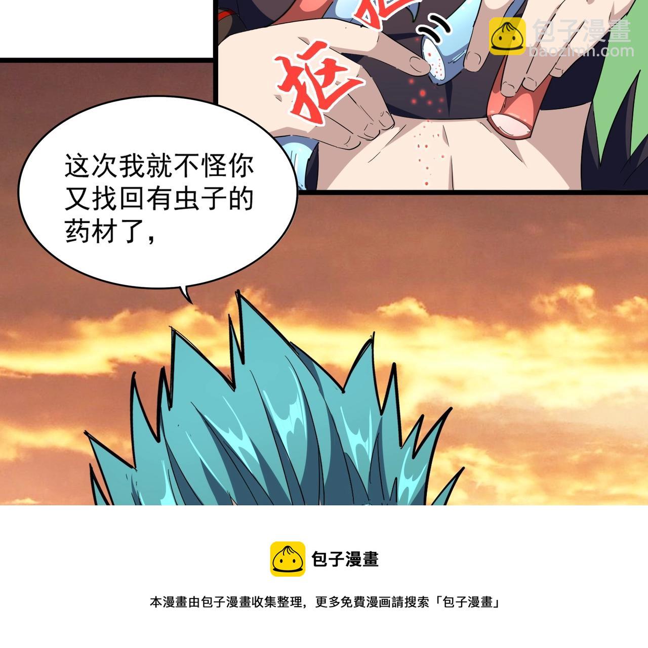 魔皇大管家 - 第273話 誰在笑！(3/3) - 3