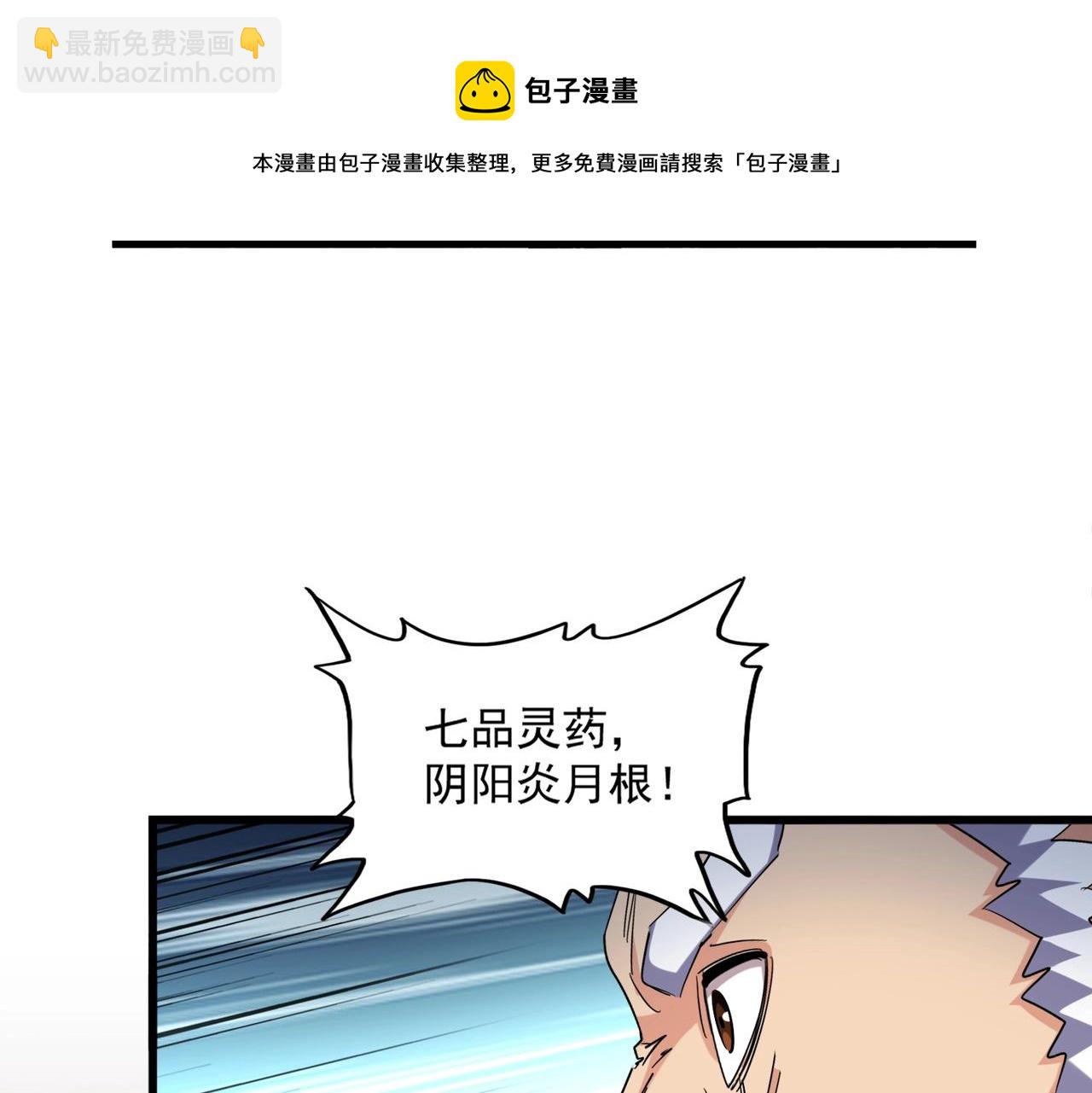 魔皇大管家 - 第273話 誰在笑！(1/3) - 1