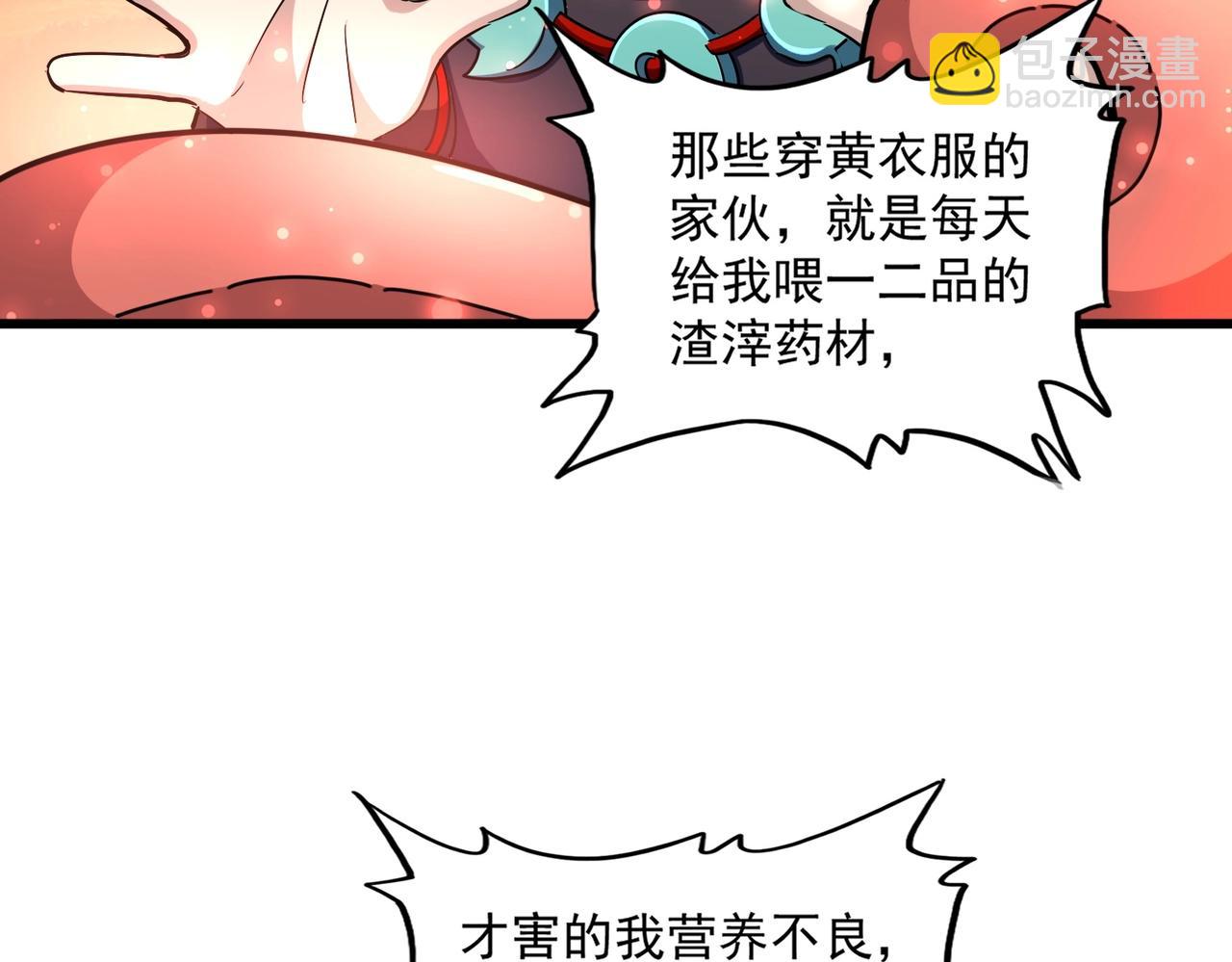 魔皇大管家 - 第273話 誰在笑！(2/3) - 5