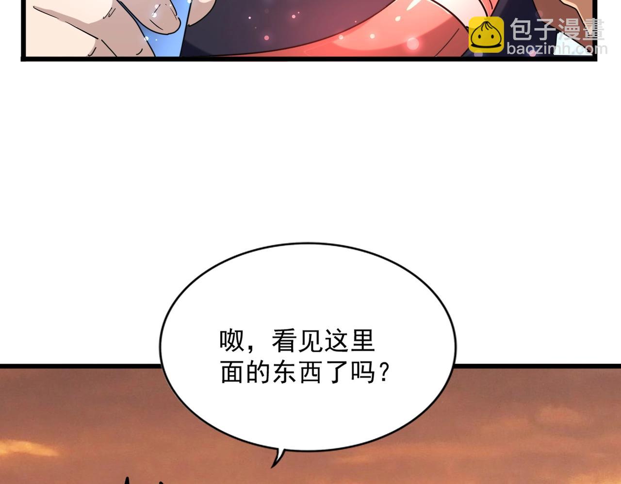 魔皇大管家 - 第273話 誰在笑！(2/3) - 5