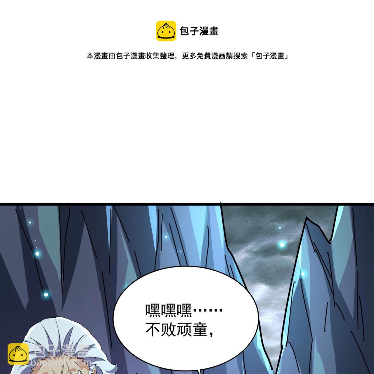 魔皇大管家 - 第275話 雷陣(2/3) - 5