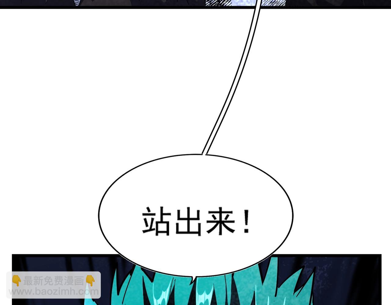 魔皇大管家 - 第277話 喂！你們很囂張啊！(1/3) - 8