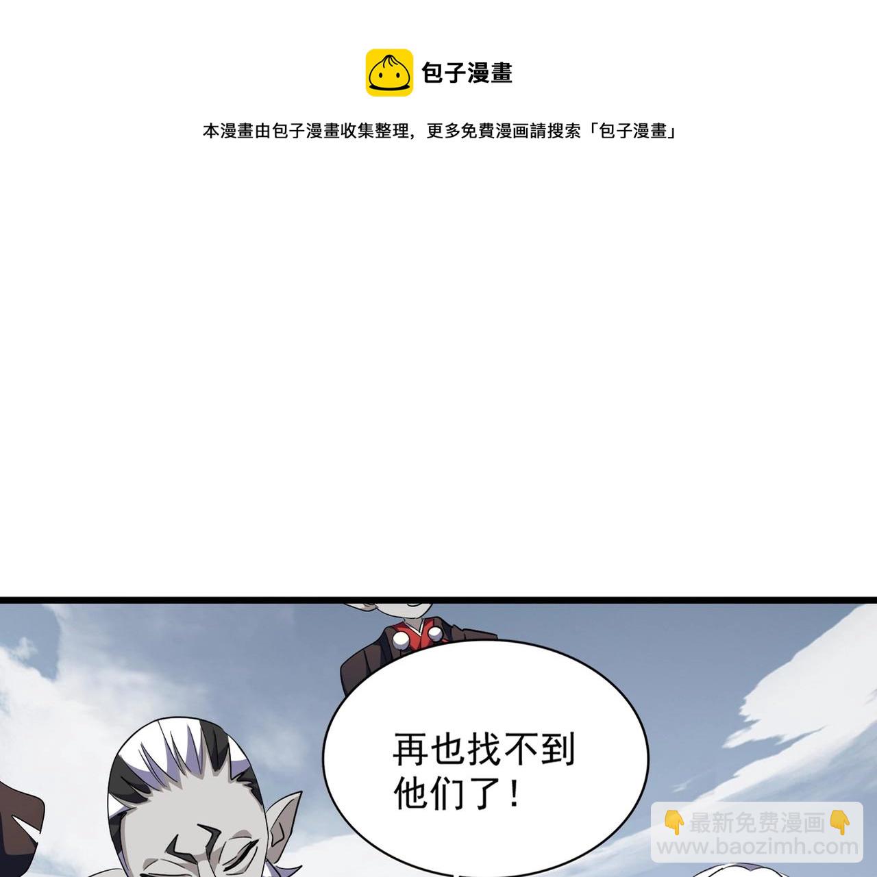 第281话 落难二人组10