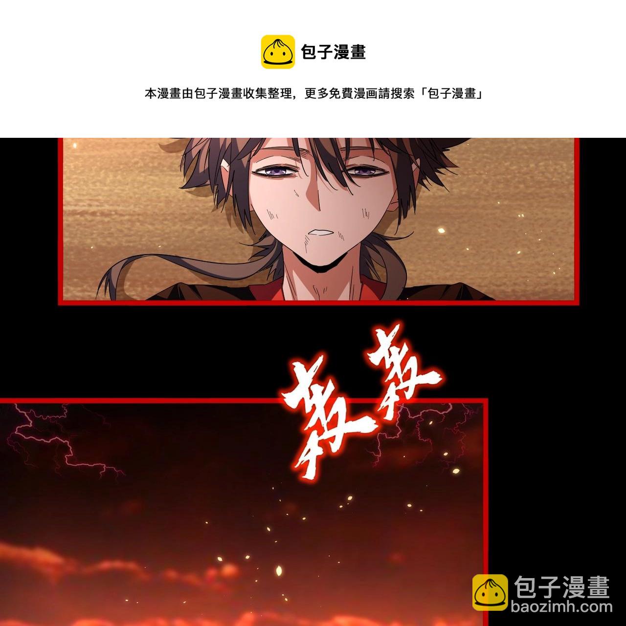 魔皇大管家 - 第281話 落難二人組(2/3) - 5