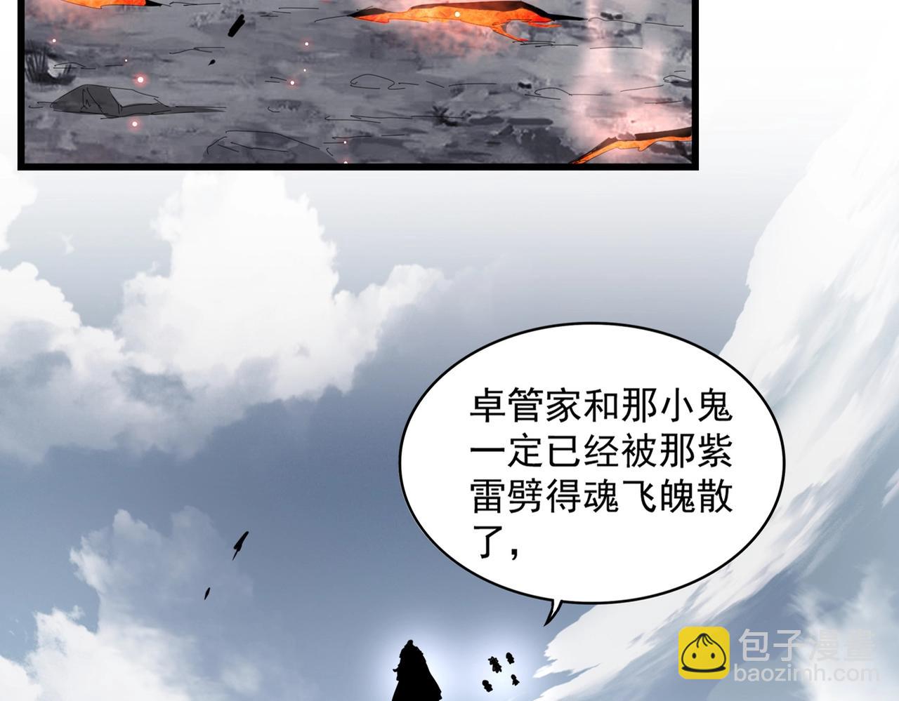 魔皇大管家 - 第281话 落难二人组(1/3) - 1