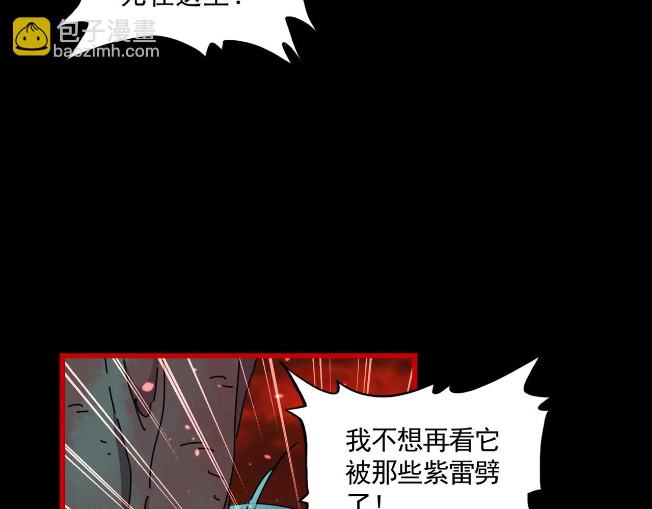 魔皇大管家 - 第283話 沖天麒麟腳🦶(3/3) - 7