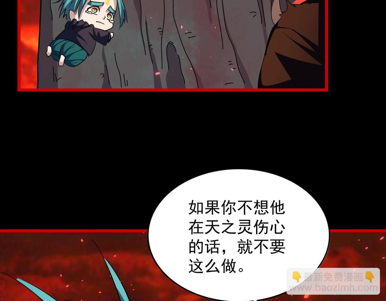 魔皇大管家 - 第283話 沖天麒麟腳🦶(3/3) - 8