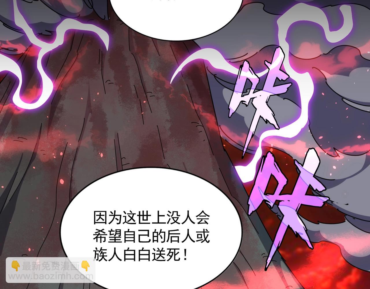 魔皇大管家 - 第283話 沖天麒麟腳🦶(3/3) - 4