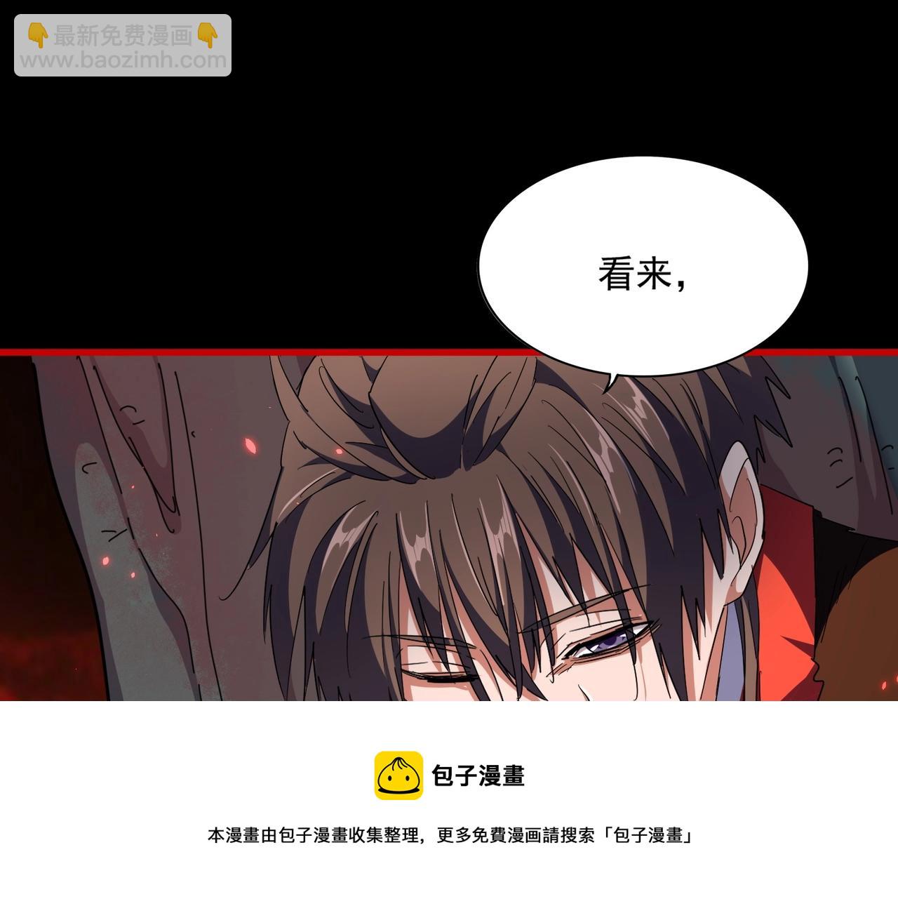 魔皇大管家 - 第283話 沖天麒麟腳🦶(3/3) - 3