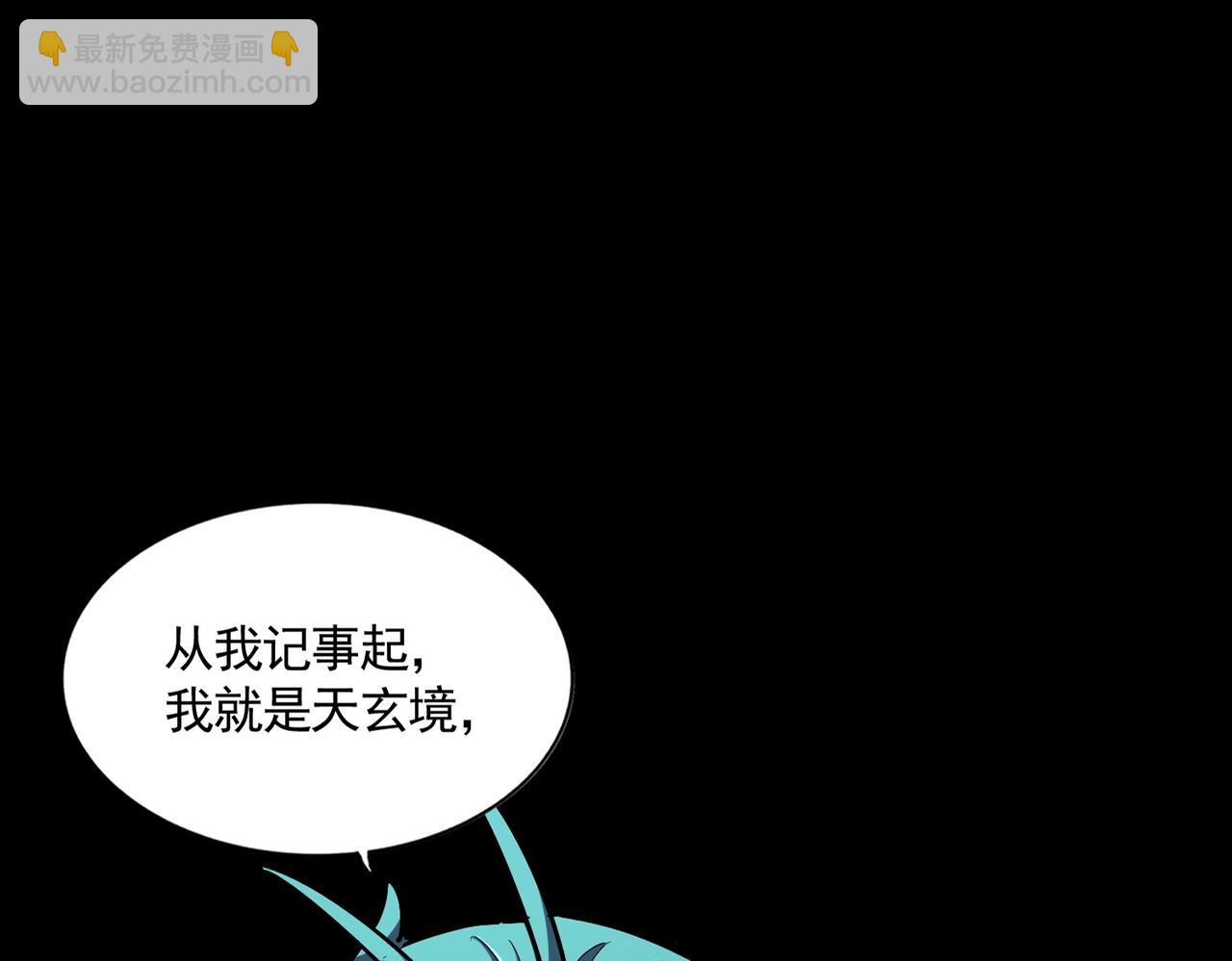 魔皇大管家 - 第283話 沖天麒麟腳🦶(1/3) - 3