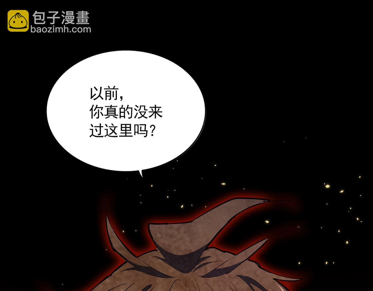 魔皇大管家 - 第283話 沖天麒麟腳🦶(1/3) - 2