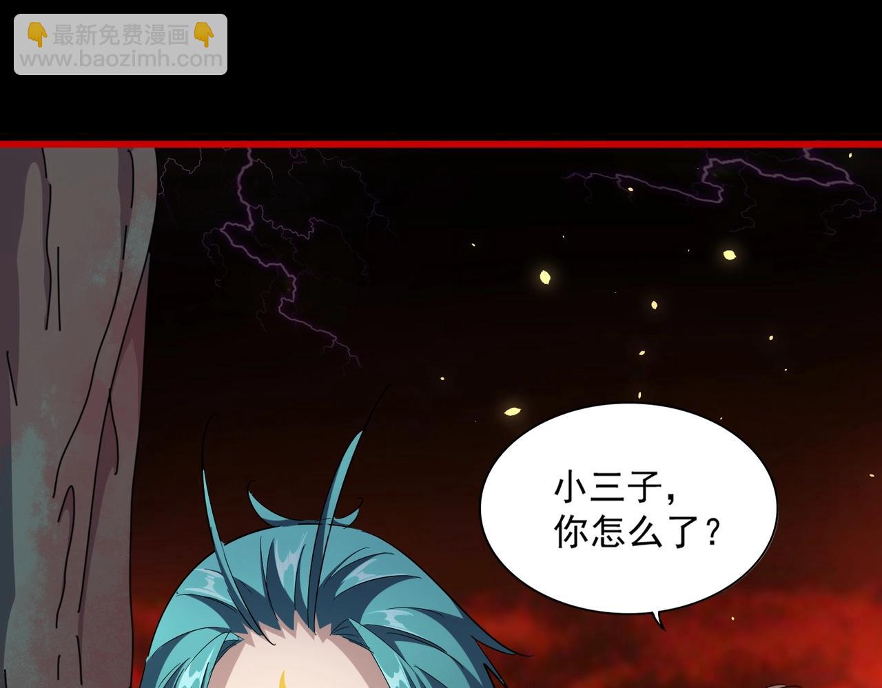 魔皇大管家 - 第283話 沖天麒麟腳🦶(2/3) - 4