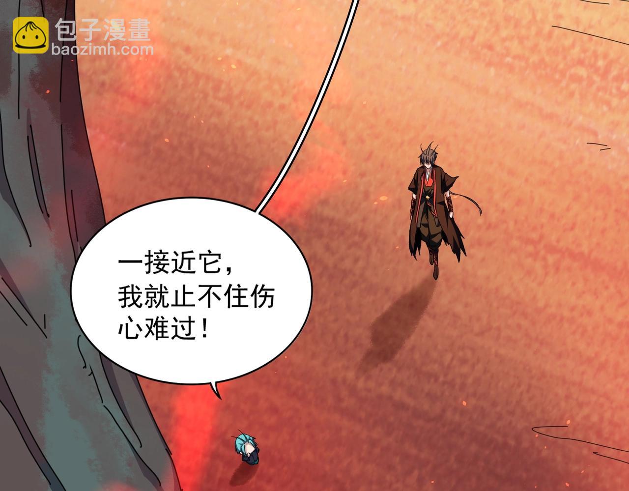 魔皇大管家 - 第283話 沖天麒麟腳🦶(2/3) - 8