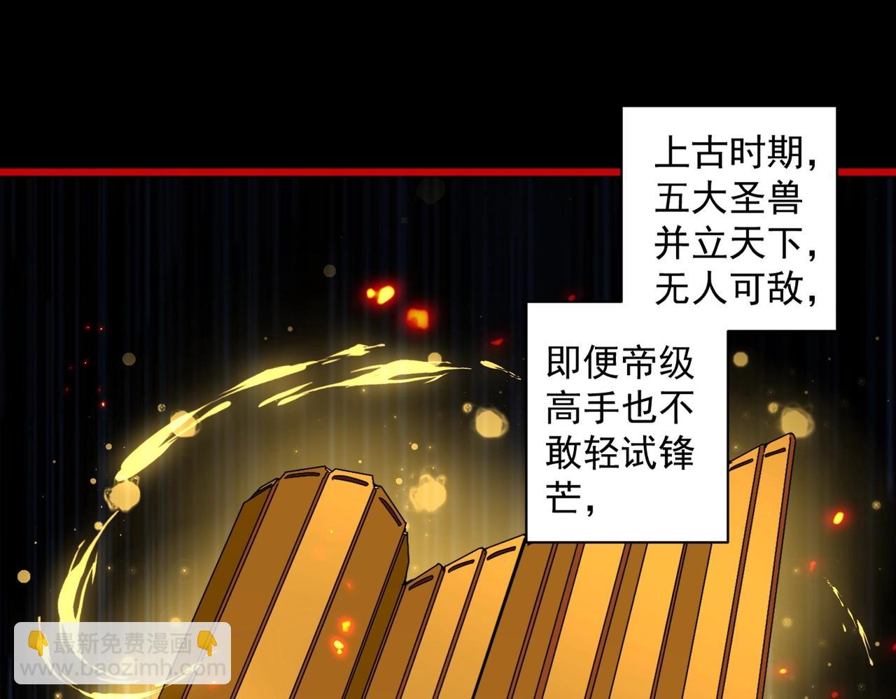 魔皇大管家 - 第283話 沖天麒麟腳🦶(2/3) - 7