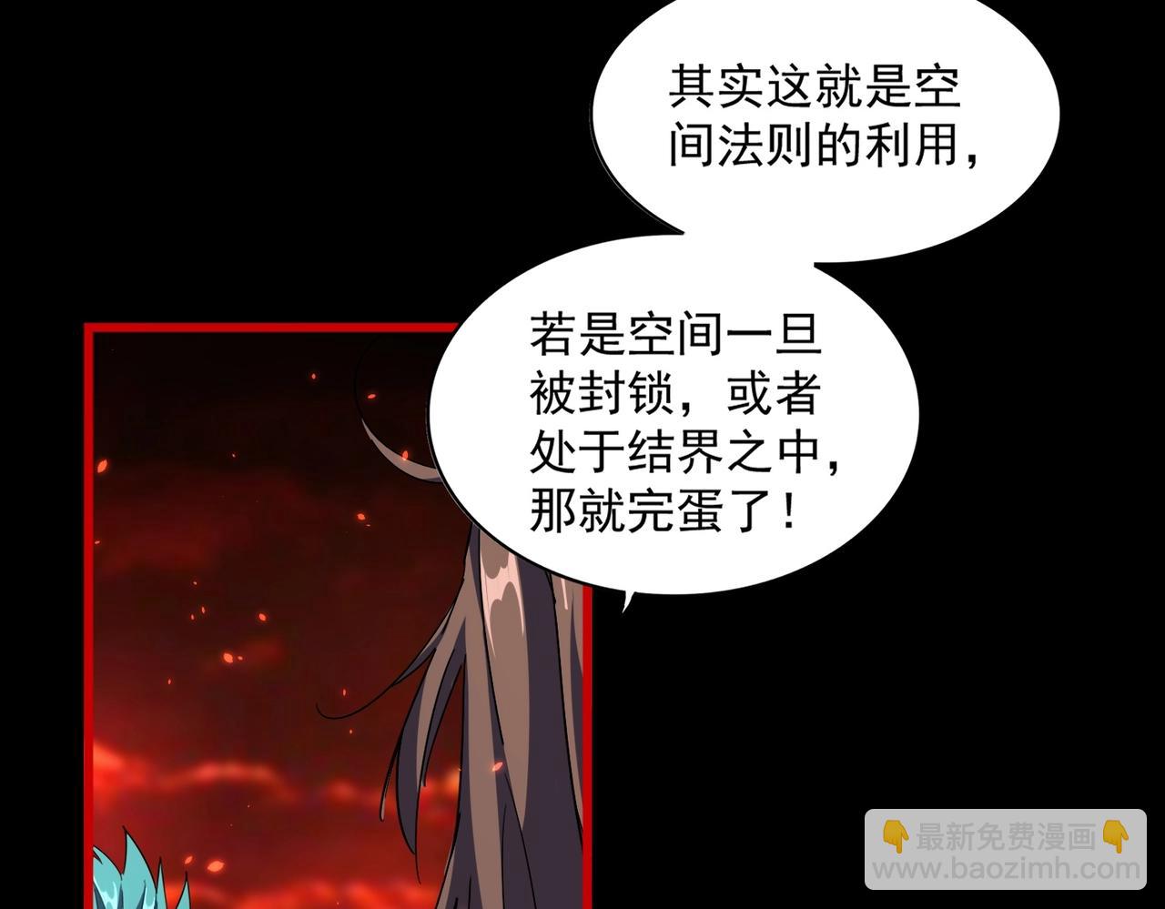 魔皇大管家 - 第285話 外掛越發離譜(3/3) - 2