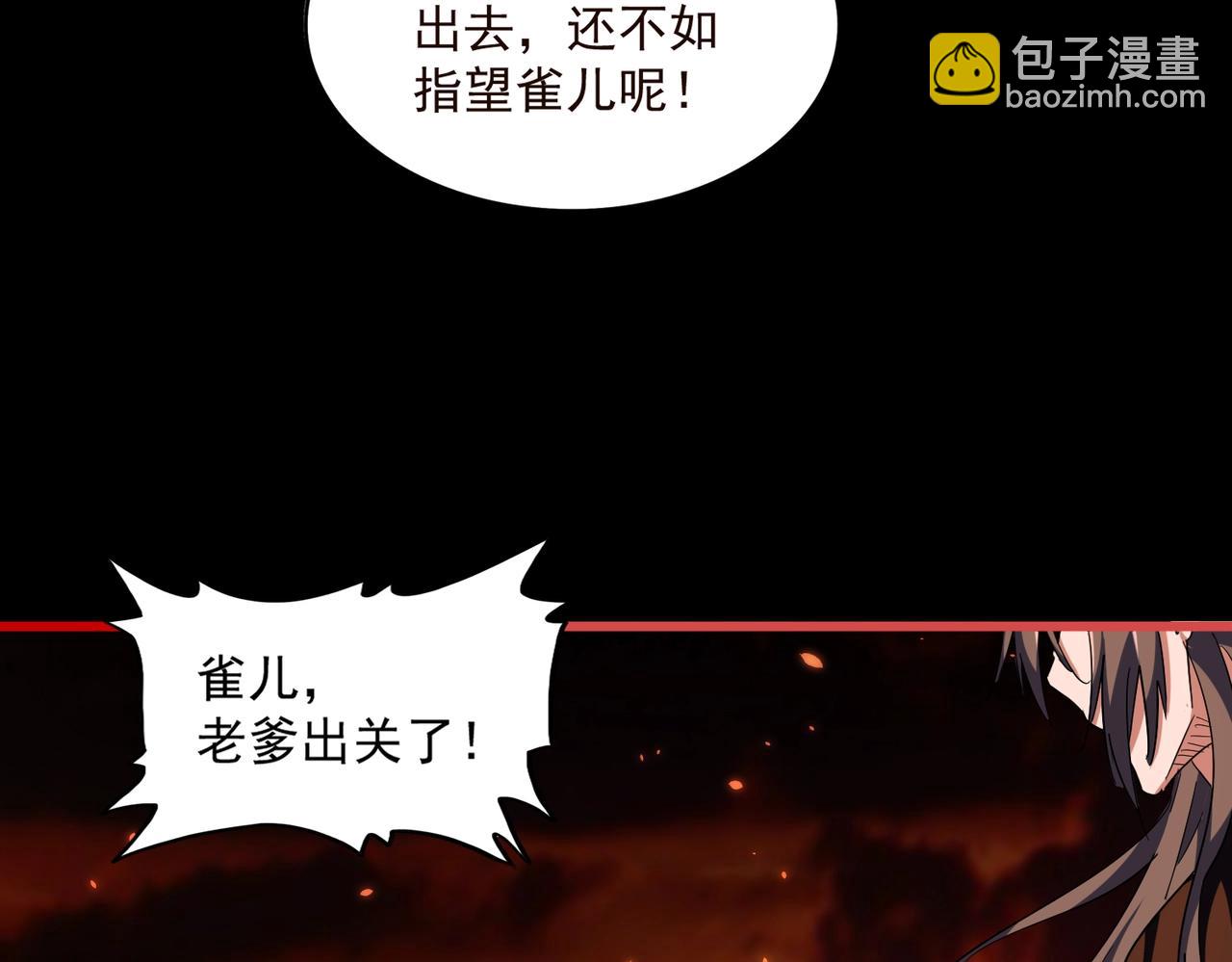 魔皇大管家 - 第285話 外掛越發離譜(1/3) - 8