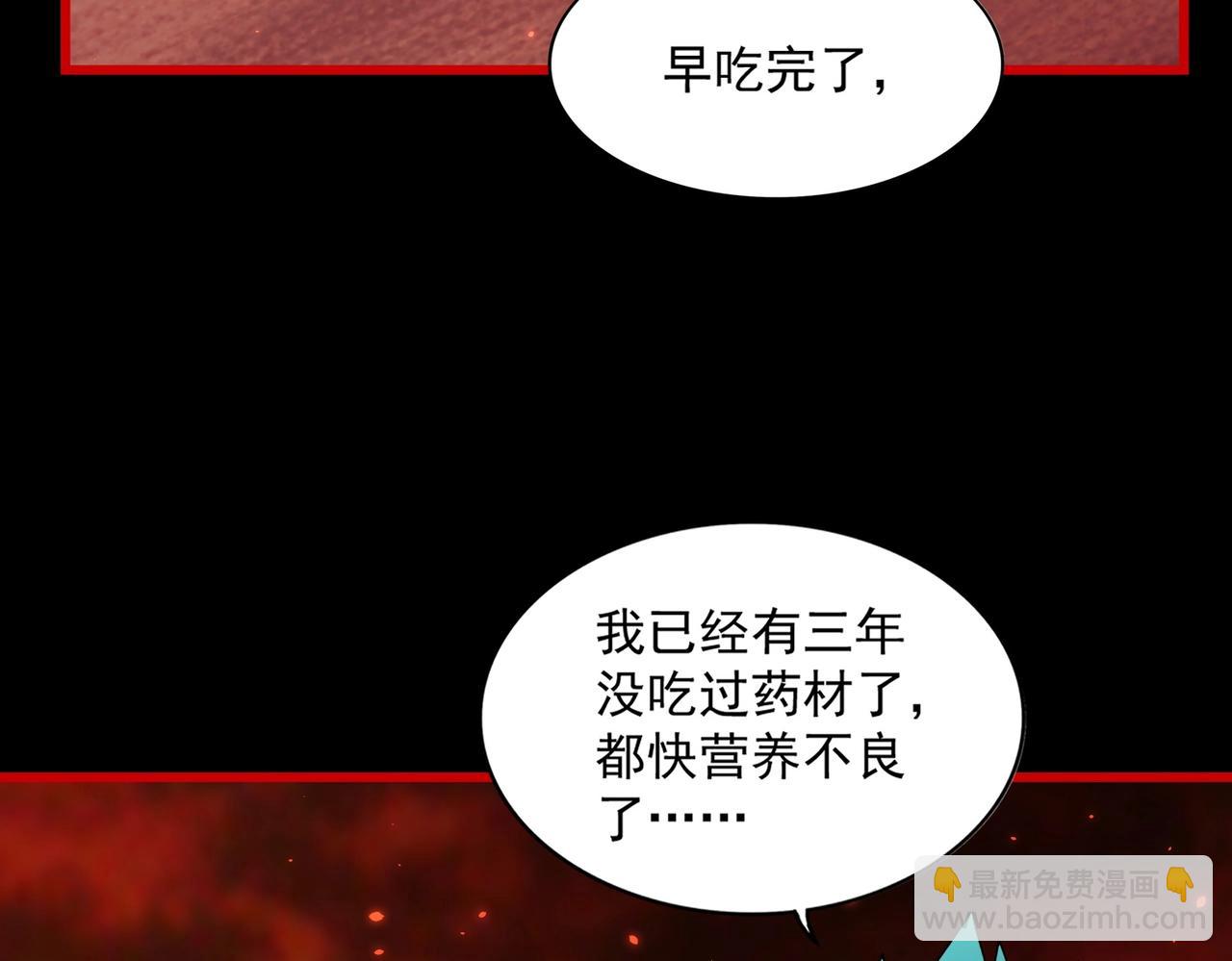 魔皇大管家 - 第285話 外掛越發離譜(2/3) - 4