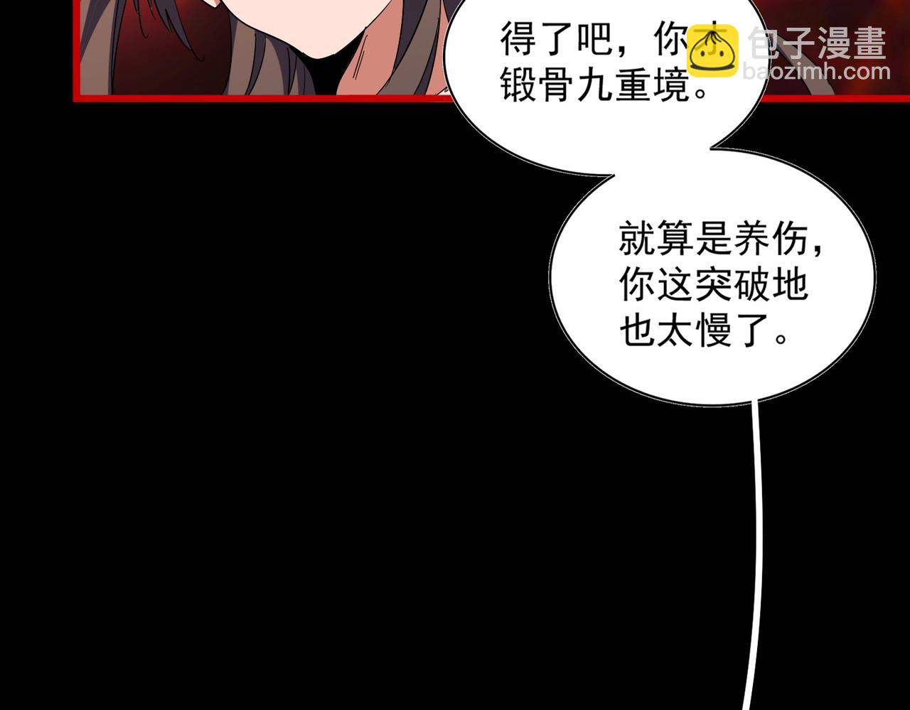 魔皇大管家 - 第285話 外掛越發離譜(2/3) - 7