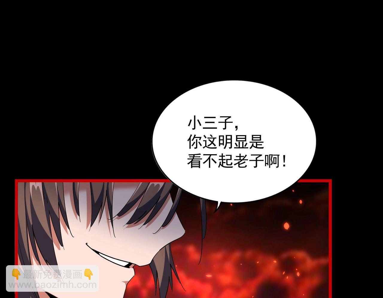 魔皇大管家 - 第285話 外掛越發離譜(2/3) - 2